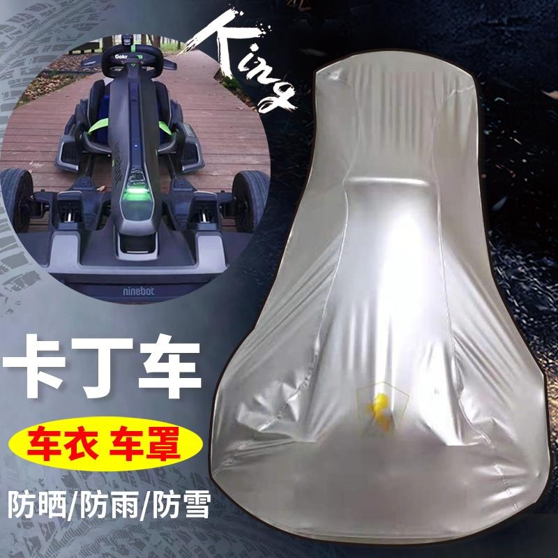 Xiaomi go-kart dustproof car cover to prevent Ninebot No. 9 racing Lamborghini PRO rainproof car cover to block gray