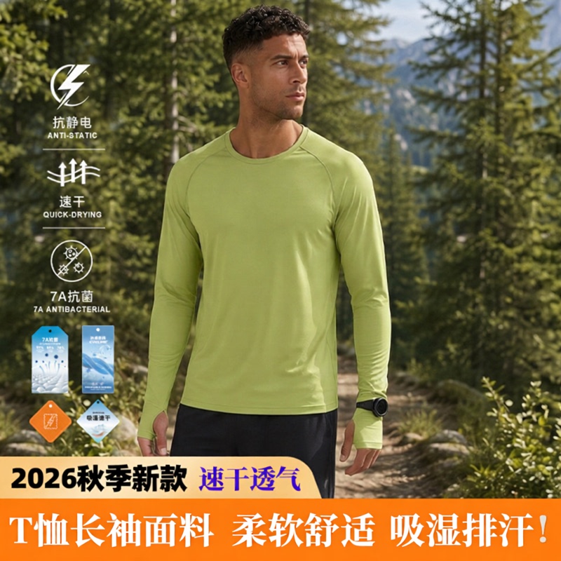 Autumn and Winter Quick-Drying Running Training Sports T-Shirt Outdoor Cycling with Thumb Buckle Watch Hole Anti-Static Long-Sleeved Men's Autumn and Winter Quick-Drying Running Training Sports T-Shirt Outdoor Cycling with Thumb Buckle Watch Hole Anti-Static Long-Sleeved Men's