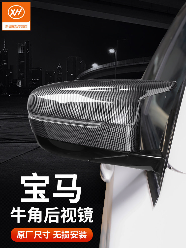 BMW horn rear mirror cover New 3 series three gt1 series 2 4 series five 5 series x3x4x5x6 modified mirror cover