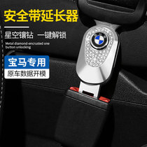 BMW car seat belt lock 5 series 3 series 7 series x1x3x5 plug extender safety belt buckle buckle