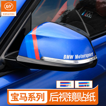BMW 1 2 3 4 5 6gt retrofitted rear-view mirror sticker x1x2x3x4x5x6 inverted car mirror m Peulaflower sticker