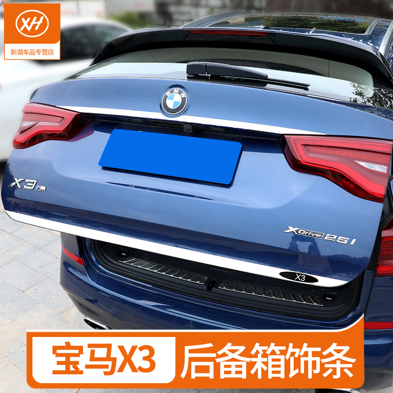 Brand new BMWX3 trunk trim bar tailgate tail case brightly look for decorative items 18-21 paragraphs G01G08