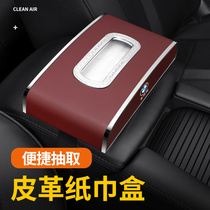 Car tissue box BMW 1 3 5 series x1x3x5 car hanging tissue bag high-end interior supplies men