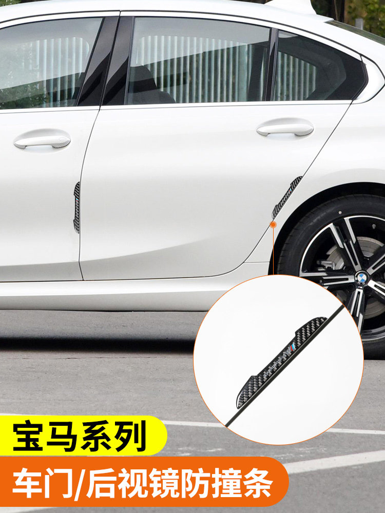 BMW bumper strip 1 3 4 5 6gt7 series x12x56X3 door anti-scratch anti-scratch stickers 530 modified accessories