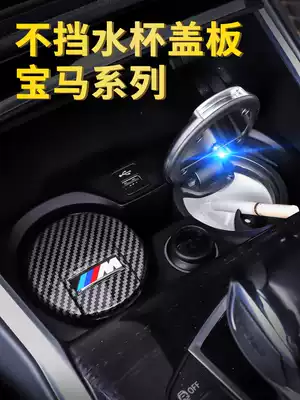 BMW car ashtray 124 3 5 6gt7 series x1x2x3x4x5x6x7 original factory interior decoration special supplies