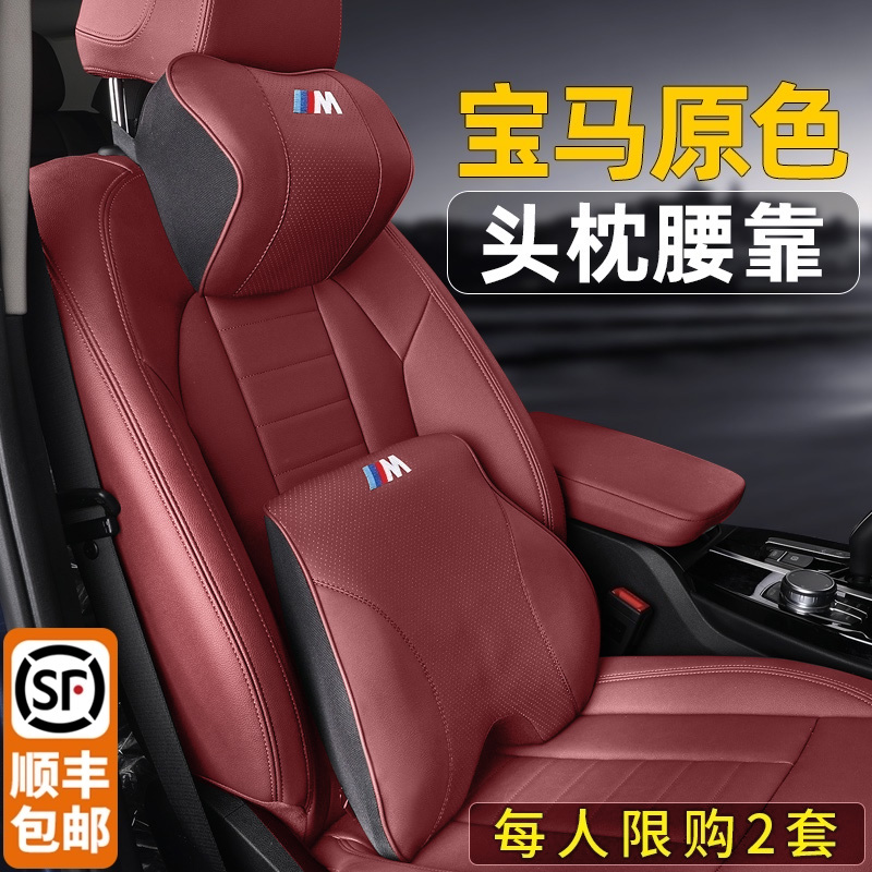 BMW headrests Original factory waist back cushions Neck Cushions 3-3 Faculty 5-5 Department x1x2x3x5 Automotive Interiors decoration Special supplies