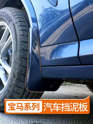 BMW New 3 Series 320i325li5 Series 525li530li X3 Tire wheel eyebrow fender original modification accessories