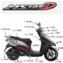 New Continents Honda NS125D Countries IVSDH125T-38 Full Car Appearance Front Containment Panel Headlamps