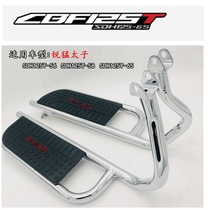 New Continents Honda Sharp small Tons SDH125-56 Private Luxury Side Flap Large Shelf Pedal Foot Pedal
