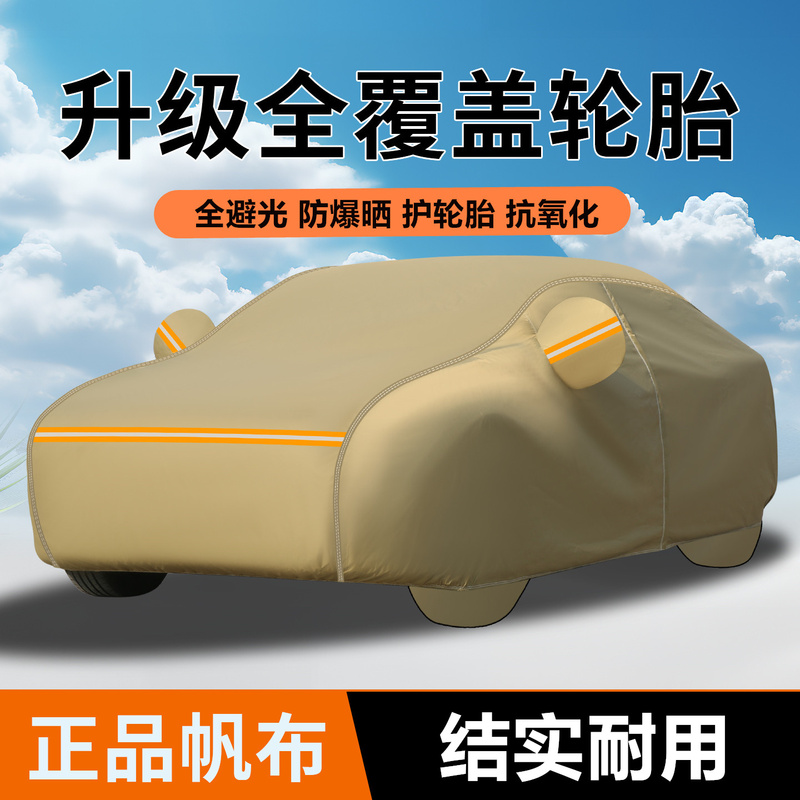 Tire Cover, Car Cover, Sun Protection, Thickened, Dustproof, Rainproof, Snowproof, Waterproof Outer Cover, Protective Cover