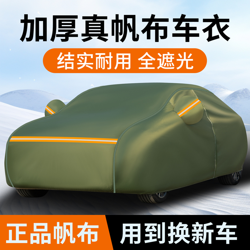 Canvas Car Cover Car Cover Rainproof Sunproof Cover Car Cloth Car Jacket Sunshade Protective Cover Dustproof