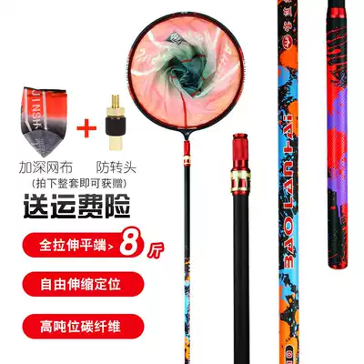 New fishing net Rod carbon super hard ultra light fishing table telescopic positioning Rod 2 1 meter high carbon fishing net bag