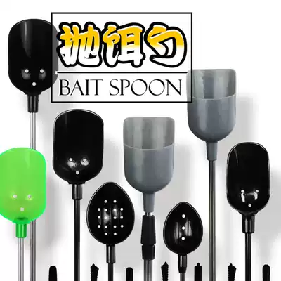 Carbon bait spatula telescopic plus long-term bait spoon sinking spoon fishing supplies anti-fall durable thick bait spoon
