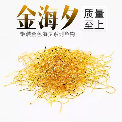 Golden sea night fish hook bulk Haixi hardness high strength loose hook with thorns without barbed hook crucian carp fishing needle