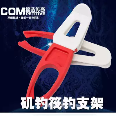 Sea fishing raft support fishing rod bracket suitable for a variety of environmental fish bucket bracket soft rubber raft rod bracket
