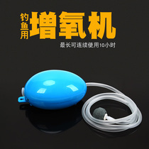 Fishing Aerator Oxygen Pump Mute Small Portable Double Head Oxygenator Charging Lithium Electro-Oxygen Pump Pituitary Fishing Supplies