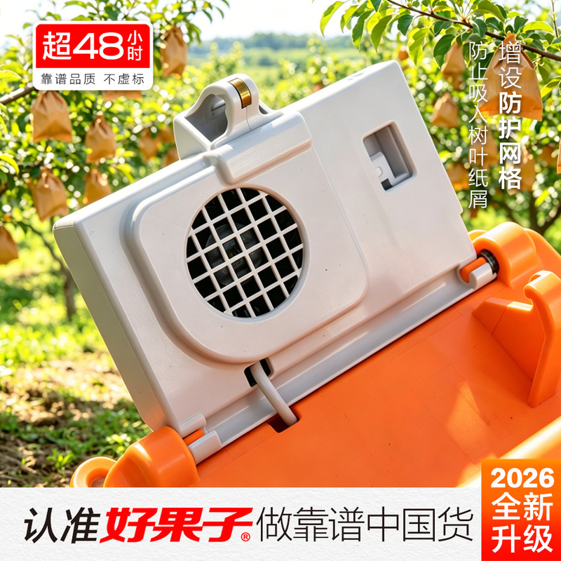Hao Guozi Apple Bagging Machine 2026 New Model Special Fruit Bagging Tool for Fruit Trees Fully Automatic Fruit Bag Opening Device Hao Guozi Apple Bagging Machine 2026 New Model Special Fruit Bagging Tool for Fruit Trees Fully Automatic Fruit Bag Opening Device