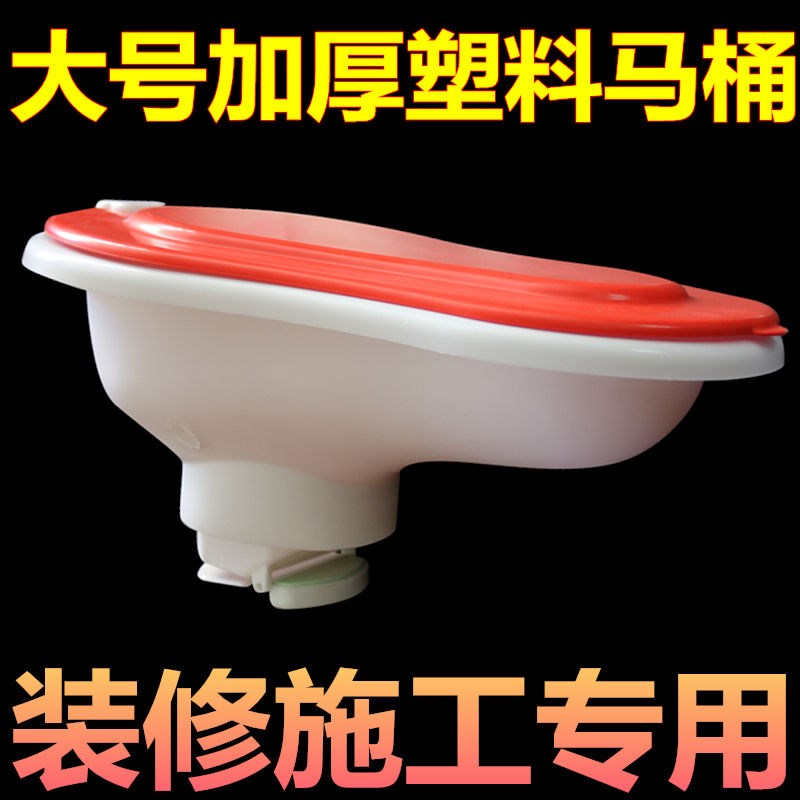 Furnishing Toilet Disposable Plastic Squatting Pan Urinal Furnishing with temporary toilet Easy Large Number thickened