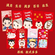 Cute Cartoon Red Envelopes Full Moon Birthday Centenary Centenary Centenary Is Seal Hard Personality Creative Red Bag