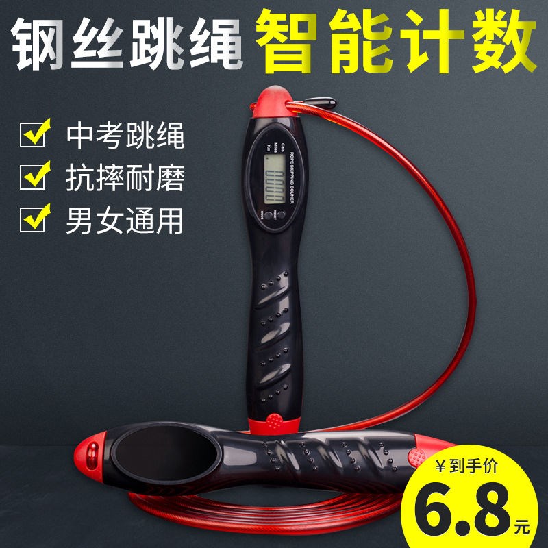 Counter Jump Rope Fitness Sports Fuel Fat Women Adults Special Skipping Rope Children Students Professional Class Exam