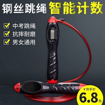 Counter Jump Rope Fitness Sports Fuel Fat Women Adults Special Skipping Rope Children Students Professional Class Exam