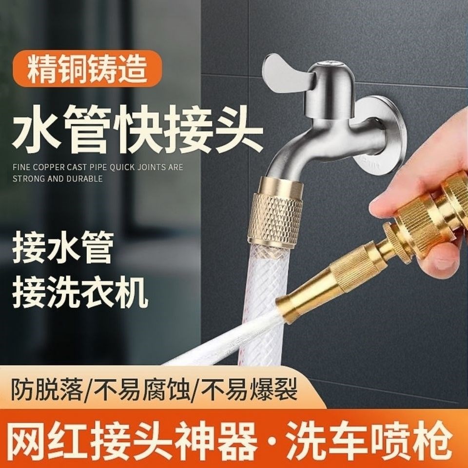 Total copper 4 points 6 points high-pressure water pipe spray gun adjustable joint water nozzle watering flowers Irrigation Garden Car Wash