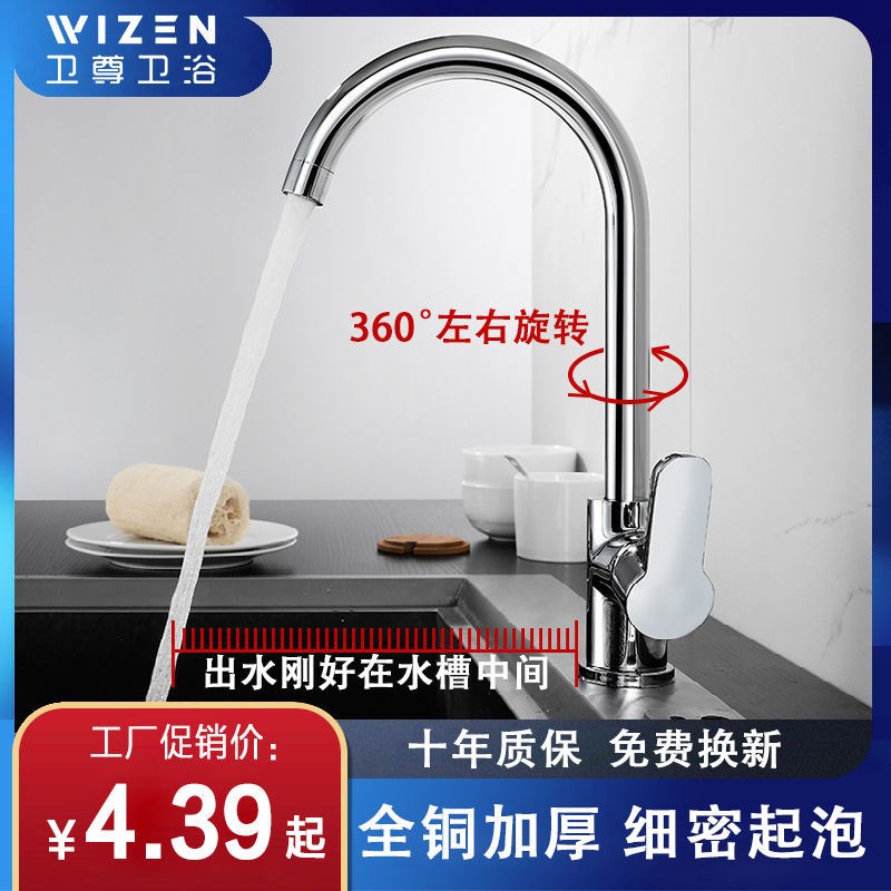 Hot and cold tap switch surface basin tap Terra basin sink stainless steel washbasin washbasin kitchen wash vegetable full copper