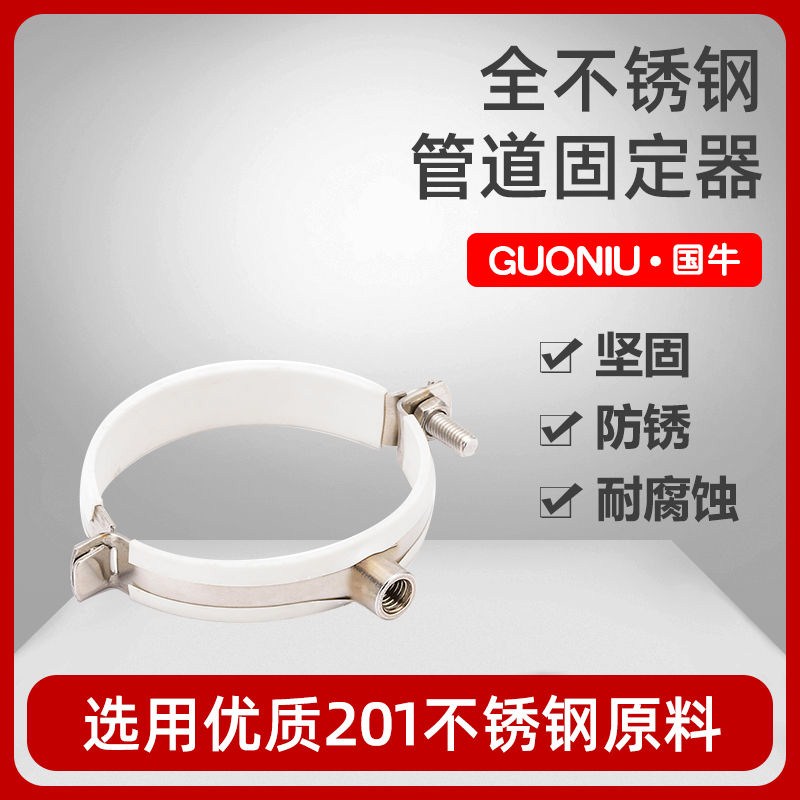 Tube code tube card holder hoop hanging code tube clip buckle hook pipe hook pvc drain pipe bracket 5075110160