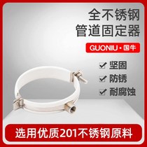 Tube code tube card holder hoop hanging code tube clip buckle hook pipe hook pvc drain pipe bracket 5075110160