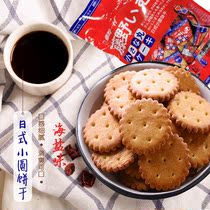 Fujino Yicun small round biscuits 248g Japanese sea salt milk fragrance toughness crispy pancakes Net red snacks