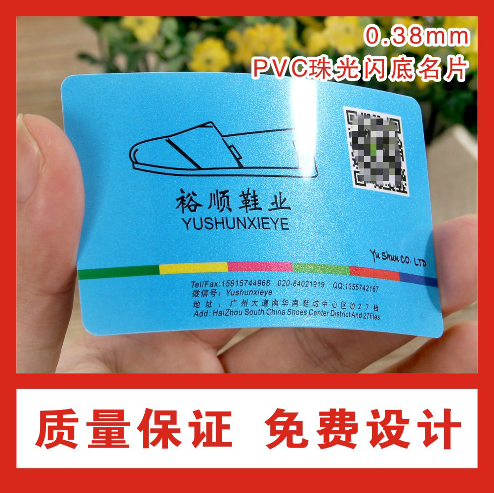 PVC double-sided high-grade business card flash gold and silver opaque pearl matte flash bottom glossy pearl business card