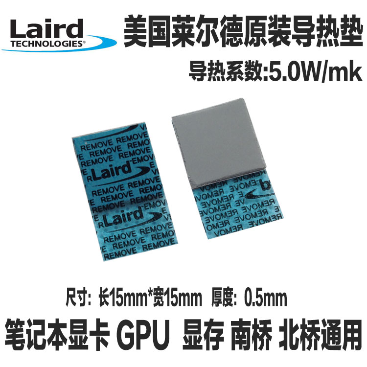 Laird 720 thermal grease pad Notebook graphics video memory north and south Bridge cooling silicone pad 0 5mm thick