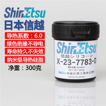 Japan ShinEtsu letter X-23-7783D computer cpu display card conductive silicone fat diffuser cream silicone 300 grams