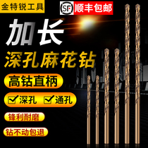 Cobalt extension M35 twist drill long hit metal wood stainless steel deep hole 2 0mm-13mm cast iron