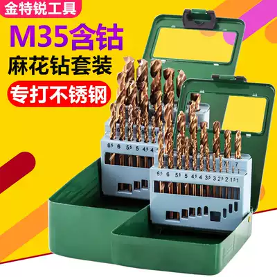 Diamond iron stainless steel special twist drill bit set perforated steel super cemented carbide electric drill tungsten steel cobalt containing Woodworking
