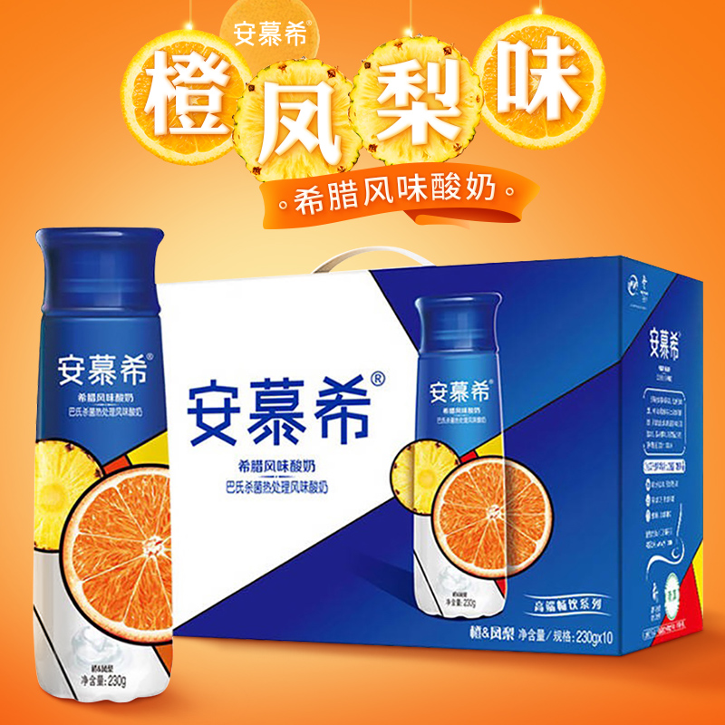 Ilian Much Milk Orange Orange Mango Flavour Flavour 230g 10 bottles of Anschi yogurt halal