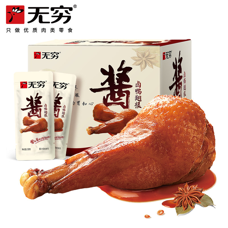 Endless Sauce Braised Duck Wing Root Instant Snack Duck Leg FCL 30g*16pcs 480g Large Quantity Contact Customer Service