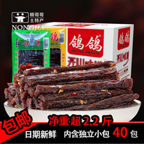 Pigeon beans dried spicy strips 28 grams*40 packs of boxed leisure snacks snacks Spicy garlic flavor Jiangxi specialty
