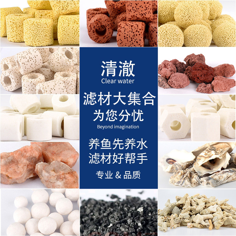 Fish tank filtration material 12 fit 1 water purification bacteria ball water group glass ceramic ring activated carbon coral bone volcanic stone