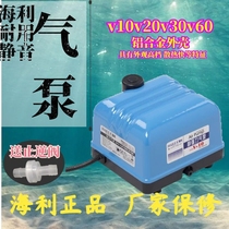 Guangzhou Haili oxygen pump V10V20V30V60 ultra-quiet fish tank oxygen generator fish pond indoor dragon fish oxygen pump
