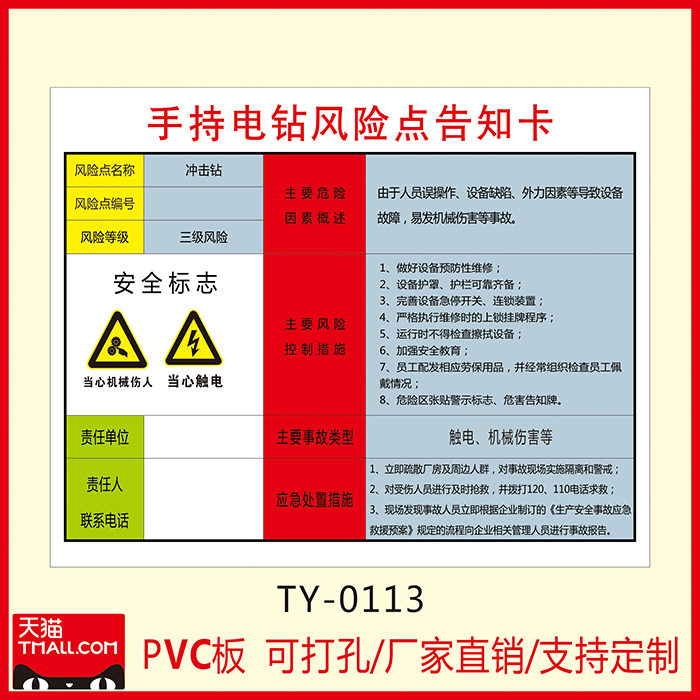 Handheld electric drill risk point informing card occupational disease hazard informing card factory inspection factory ID PVC aluminum plate reflective film ID card dust warning reminder sign post custom made