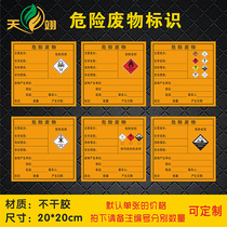 Toxic and flammable hazardous waste label Environmental protection safety label label Hazardous waste self-adhesive label Label Hazardous waste aluminum plate warning sticker Fire full set of warning sticker tips