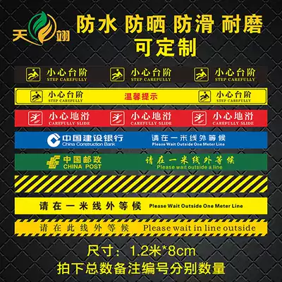 Careful step tips, careful slip warning signs, waterproof and wear-resistant floor stickers, slogans, signs, warm tips, careful threshold, careful bump, careful glass, careful slope, frosted floor stickers, custom made