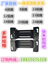  Direct sales integrated rail bracket PZ50-6 8 10 12 15 18 20 24 circuits