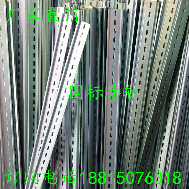 Direct selling national standard C45 contact rail DZ47 air open card slot 1 m C65 guide rail U type