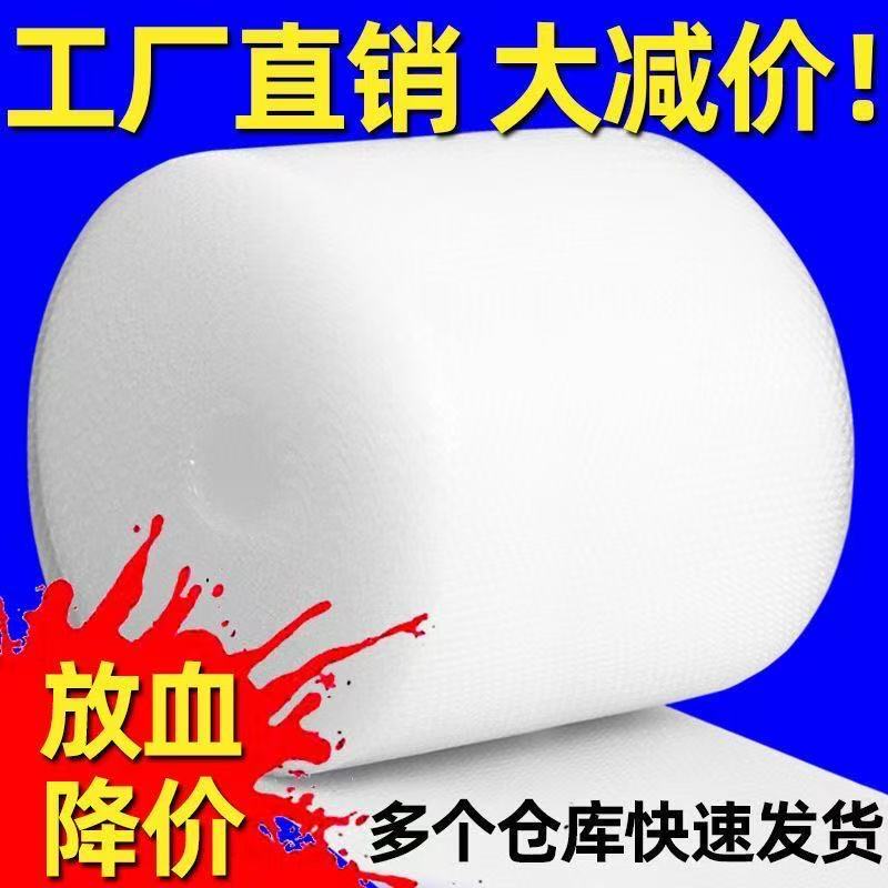 Thickened Anti-Pressure Bubble Film for Express Delivery, Filling and Packaging, Bubble Wrap, Shock-Proof Packaging, Large Roll Shock-Proof Wrap