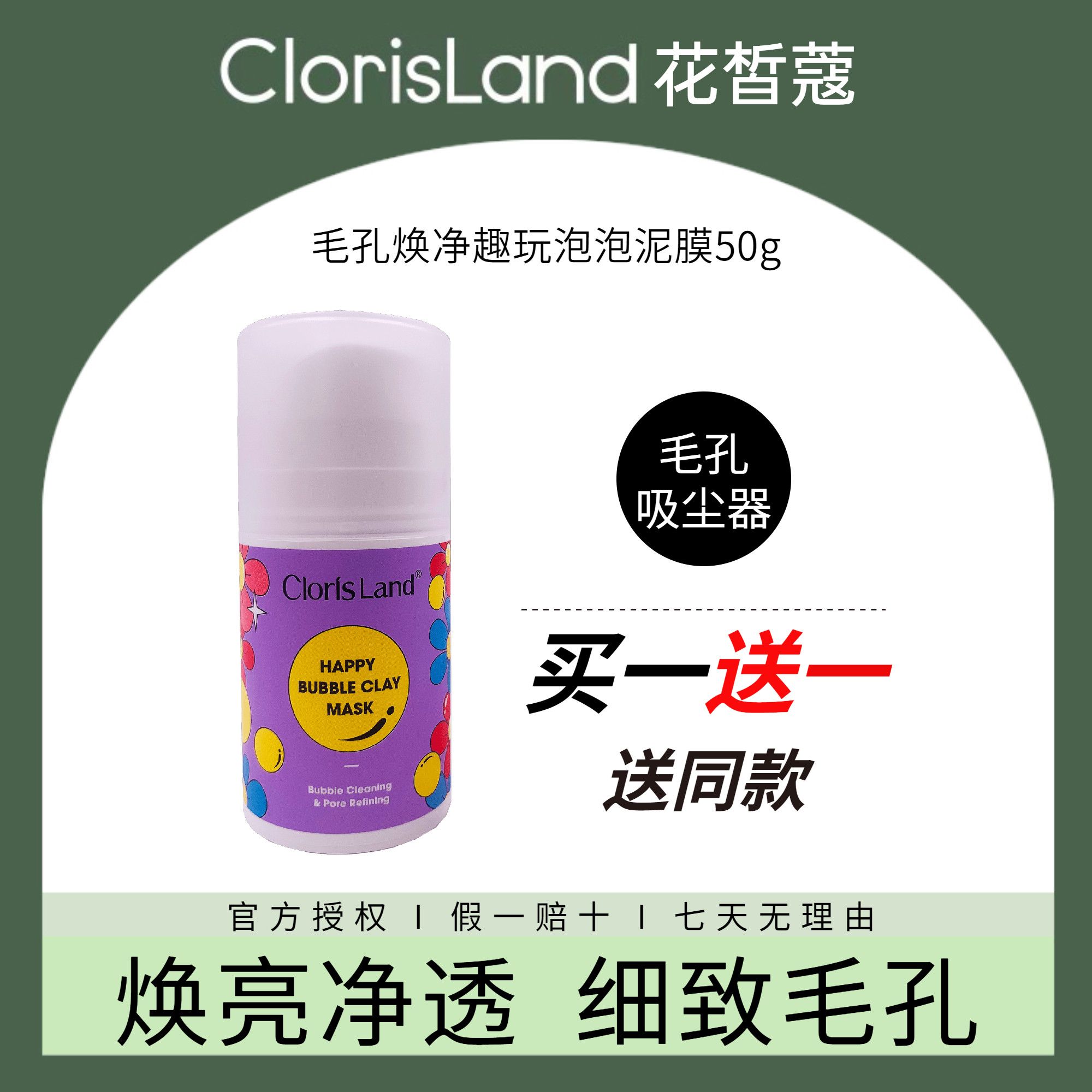 Huaxi Kou Bubble Mud Mask Cleansing 2-in-1 Shrinks Pores Without Tightening Exfoliating Blackheads Acne Acne Men and Women