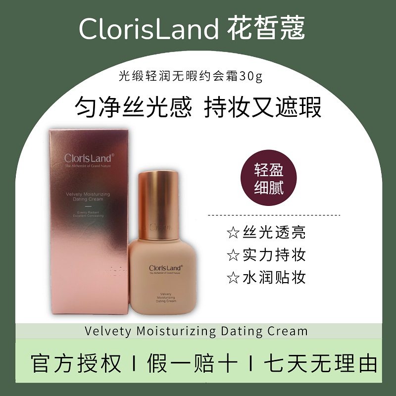 Huaxi Kou Satin Light Moisturizing Date Cream BB Cream Nude Makeup Light Transparent Isolation Brightening Concealer Repairing Foundation Liquid Sweatproof