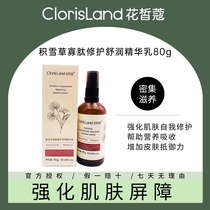 Flower Fair Carno Snow Grass Oligopeptides Essence Lotion Tea Tree Soothing Water Tonic Moisturizing Repair Pimple Sensitive Muscle Hormone Face