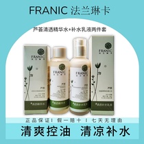 Flange Rinka Aloe Vera Clear Water Recharge Suit Foam Finish Pimple Cream Essence Water Moisturizing Lotion Sunburn Lotion